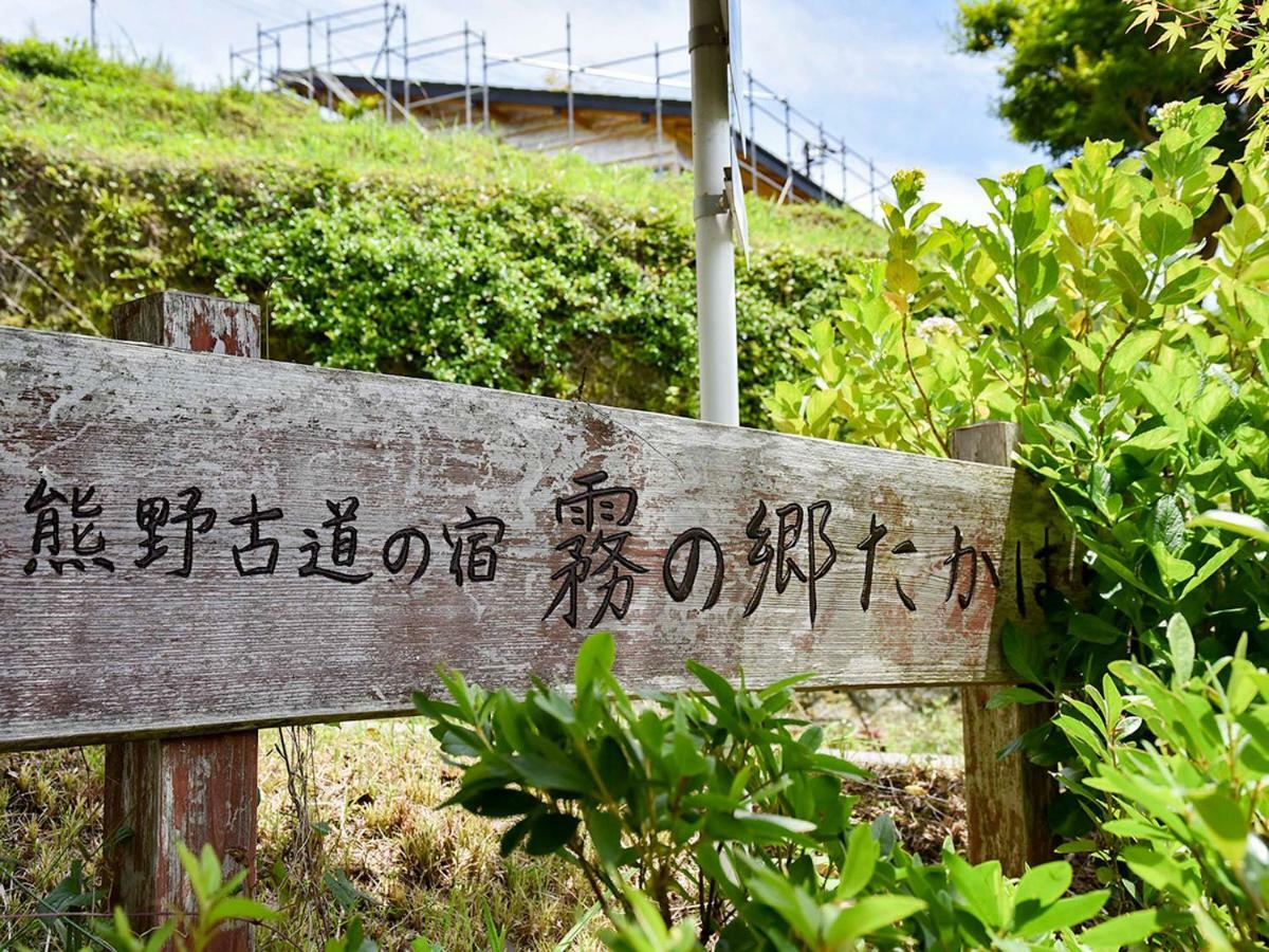 Hotel Kirinosato Takahara Tanabe Exteriér fotografie